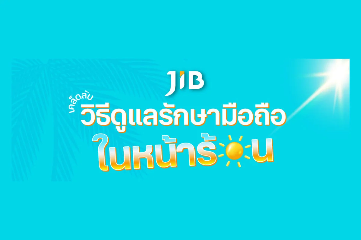 ทดสอบขนาดรูปใหญ่ม๊าก