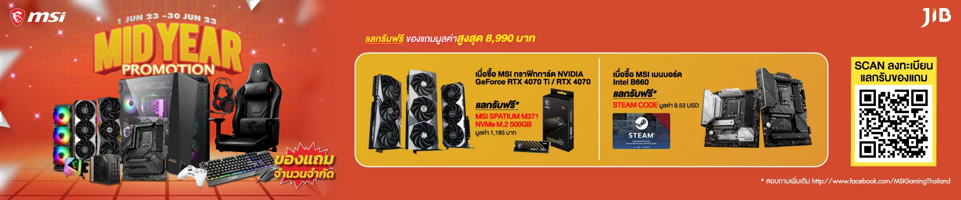 MSI