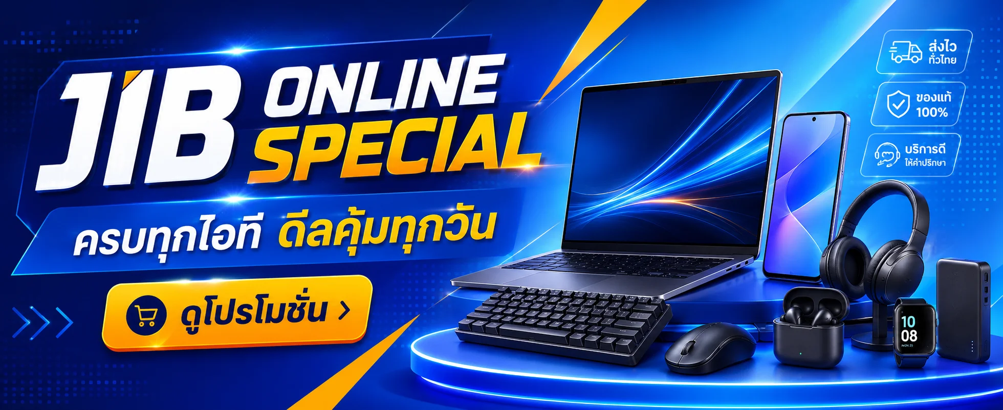 ลดแรง