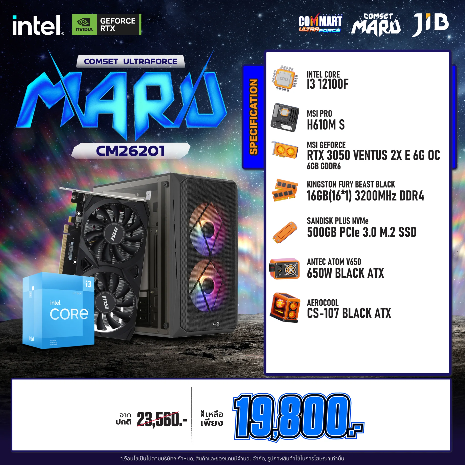 COMPUTER SET JIB MARU-CM26201