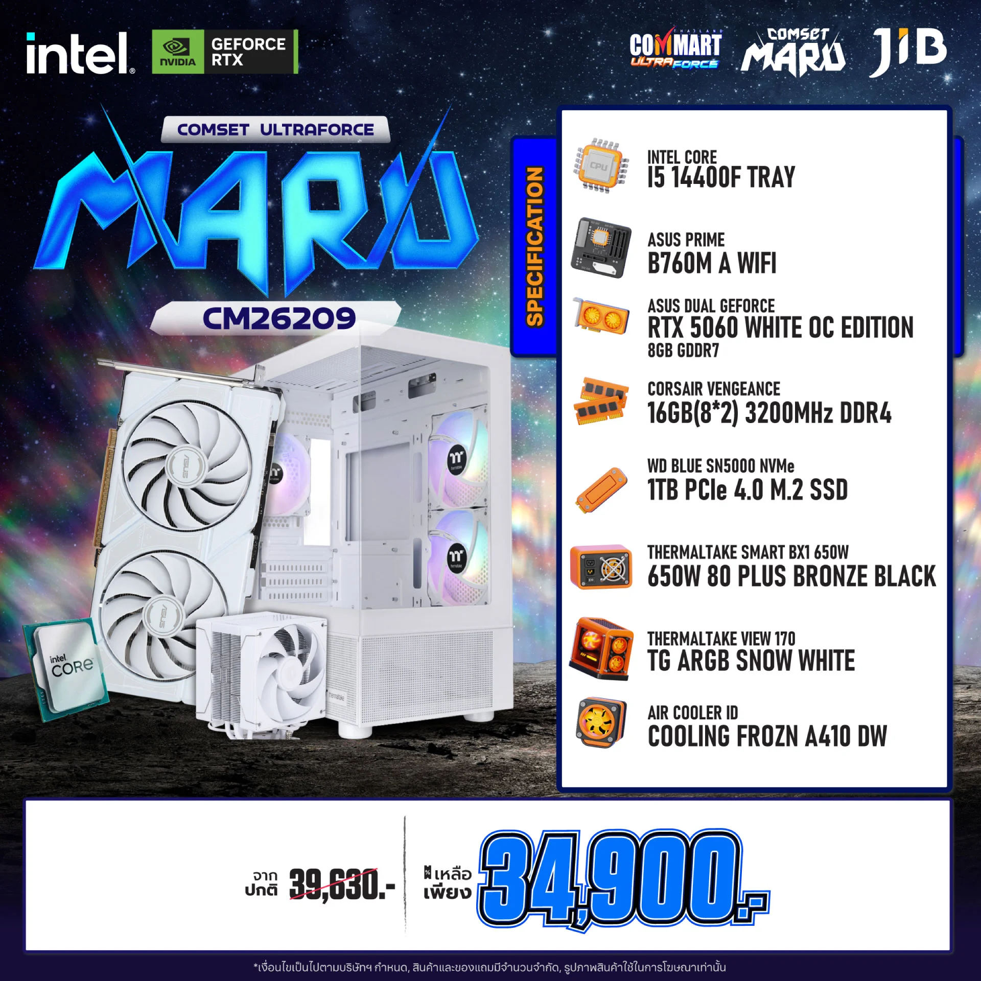 COMPUTER SET JIB MARU-CM26209